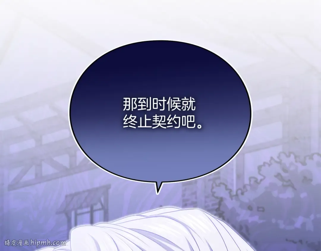 第11话 牵挂 第72页