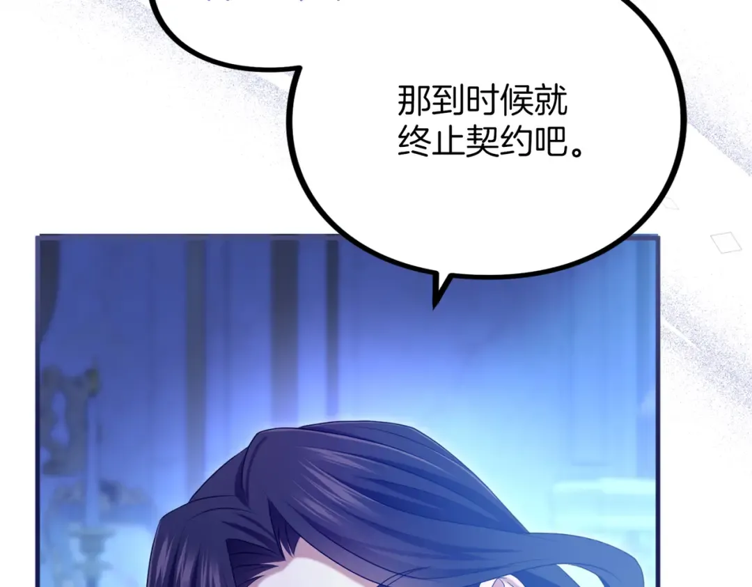 第11话 牵挂 第85页