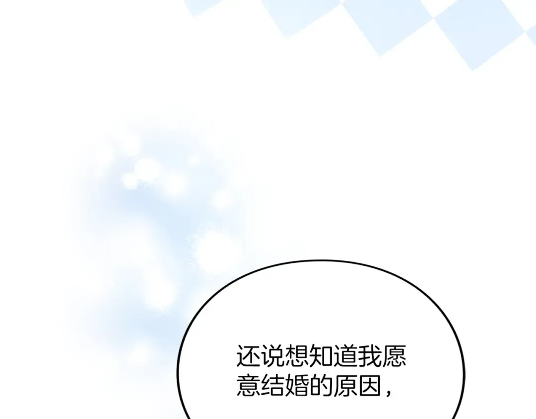第11话 牵挂 第89页