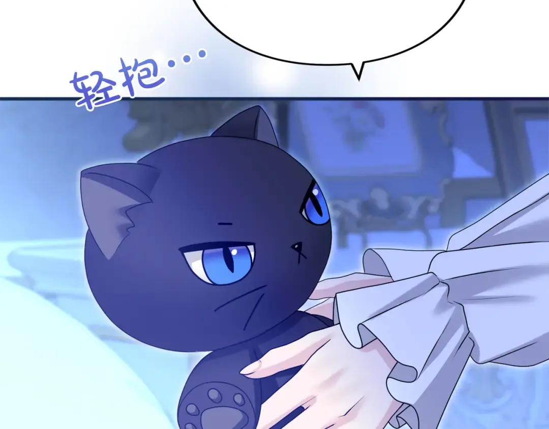 第11话 牵挂 第90页
