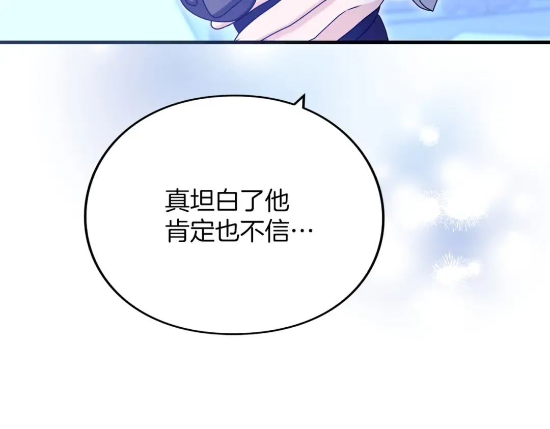第11话 牵挂 第91页