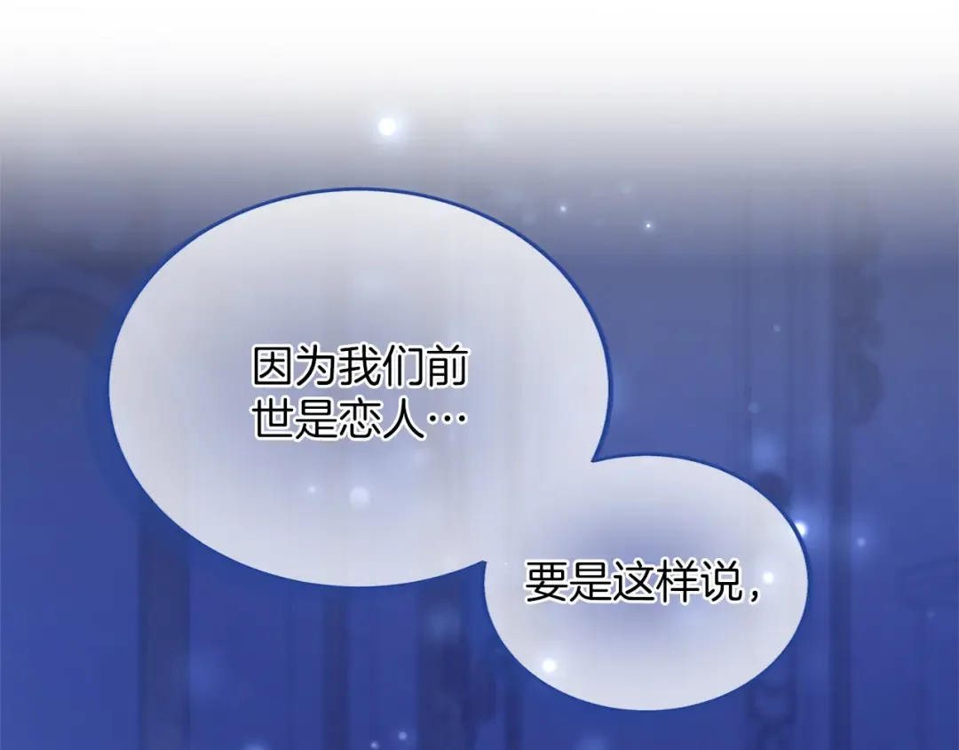 第11话 牵挂 第93页