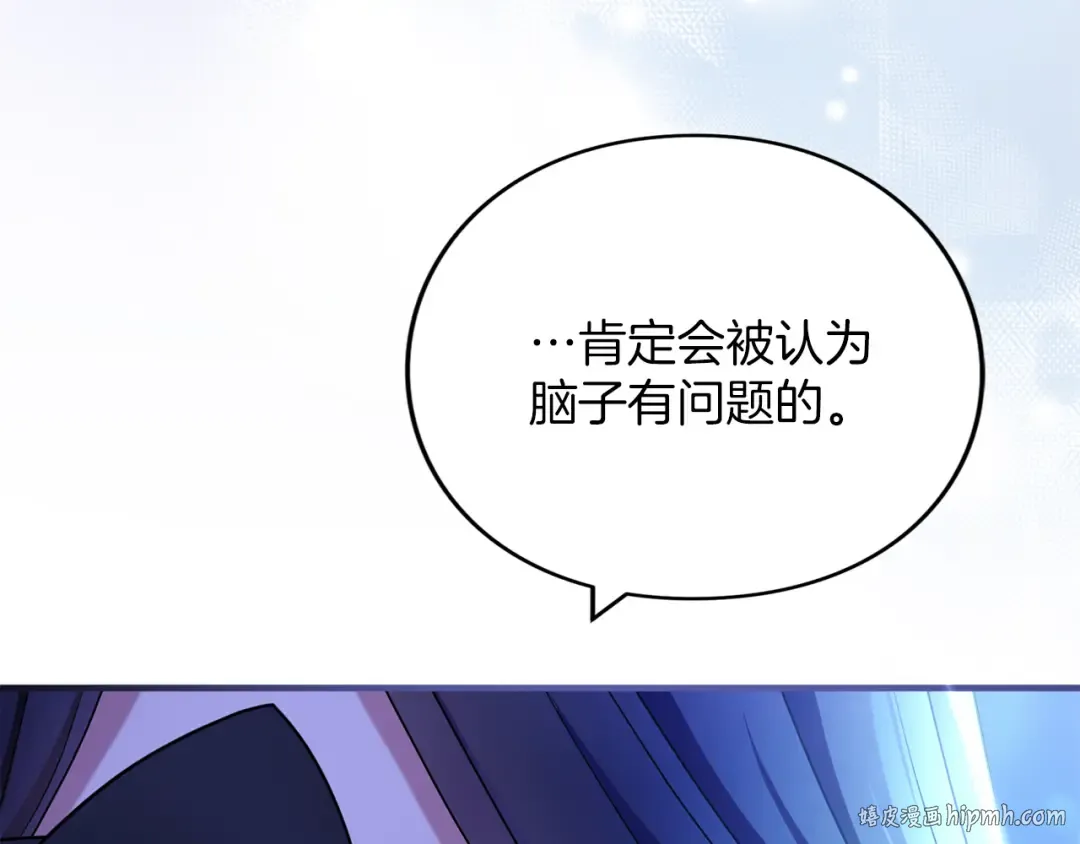 第11话 牵挂 第96页