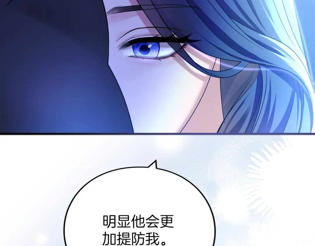 第11话 牵挂 第97页
