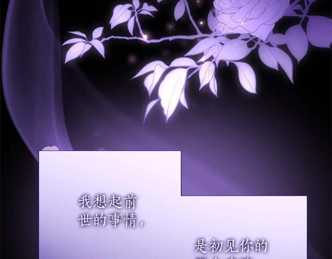 第11话 牵挂 第103页