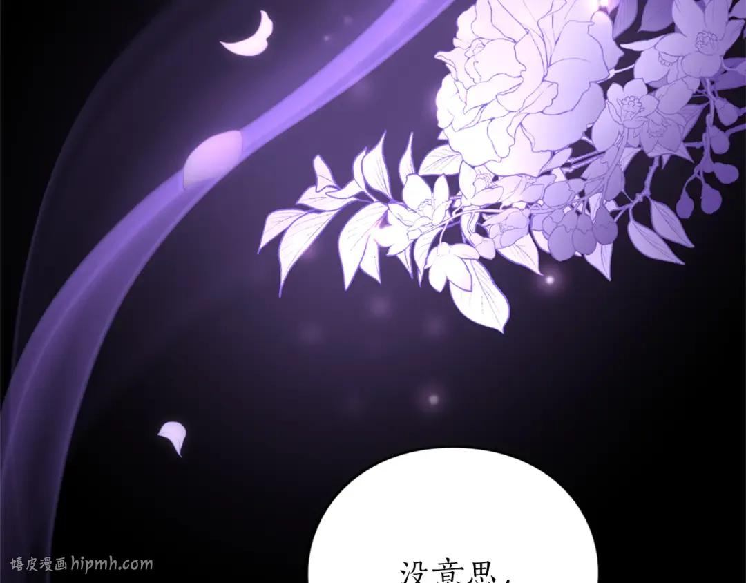 第11话 牵挂 第112页