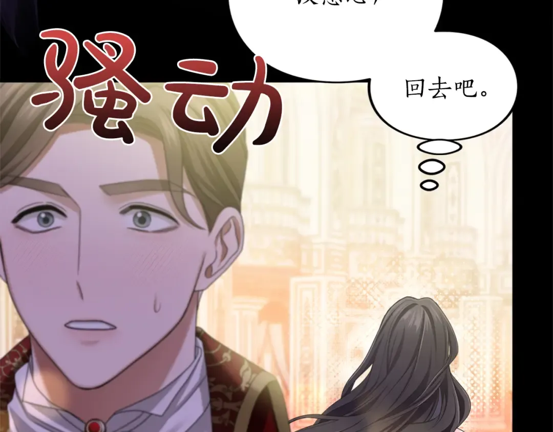 第11话 牵挂 第113页