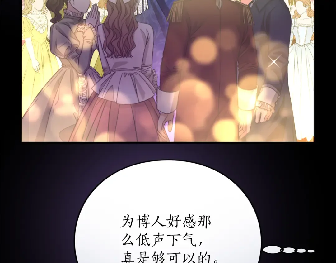 第11话 牵挂 第119页