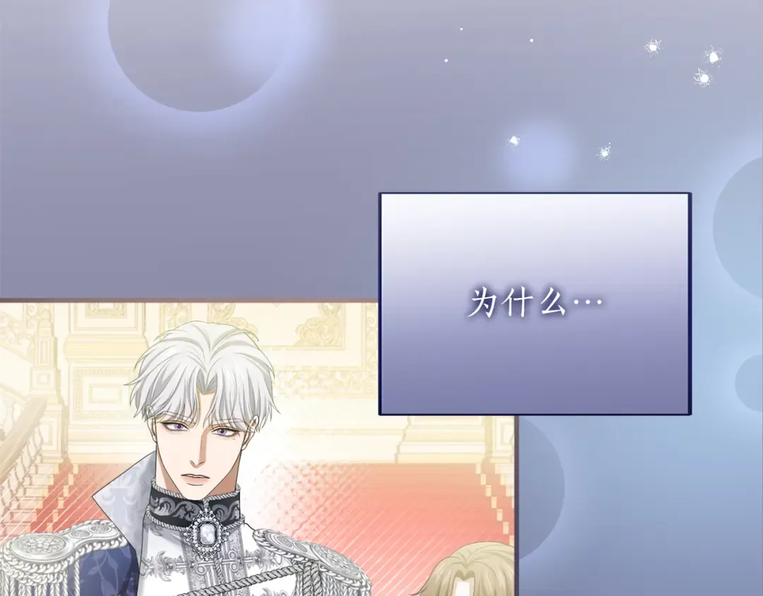 第11话 牵挂 第138页