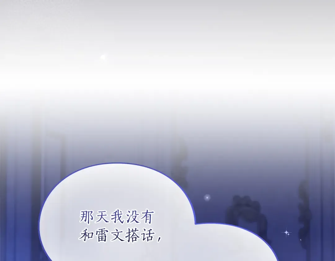 第11话 牵挂 第147页