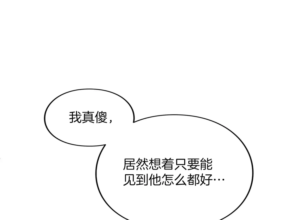 第11话 牵挂 第150页
