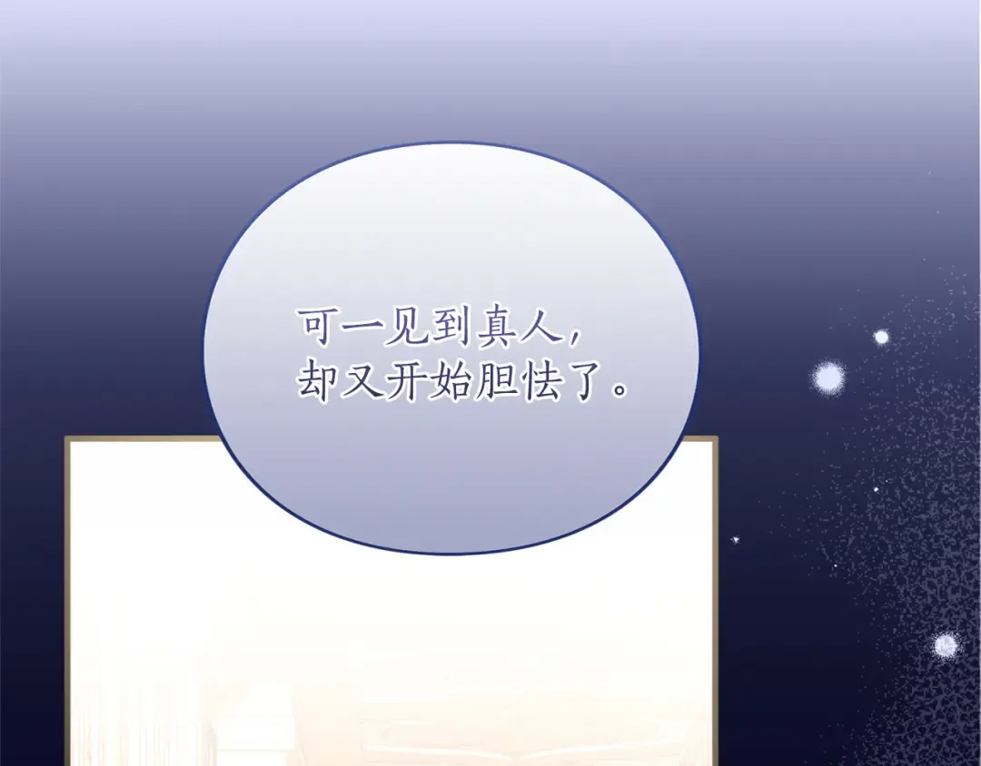 第11话 牵挂 第153页