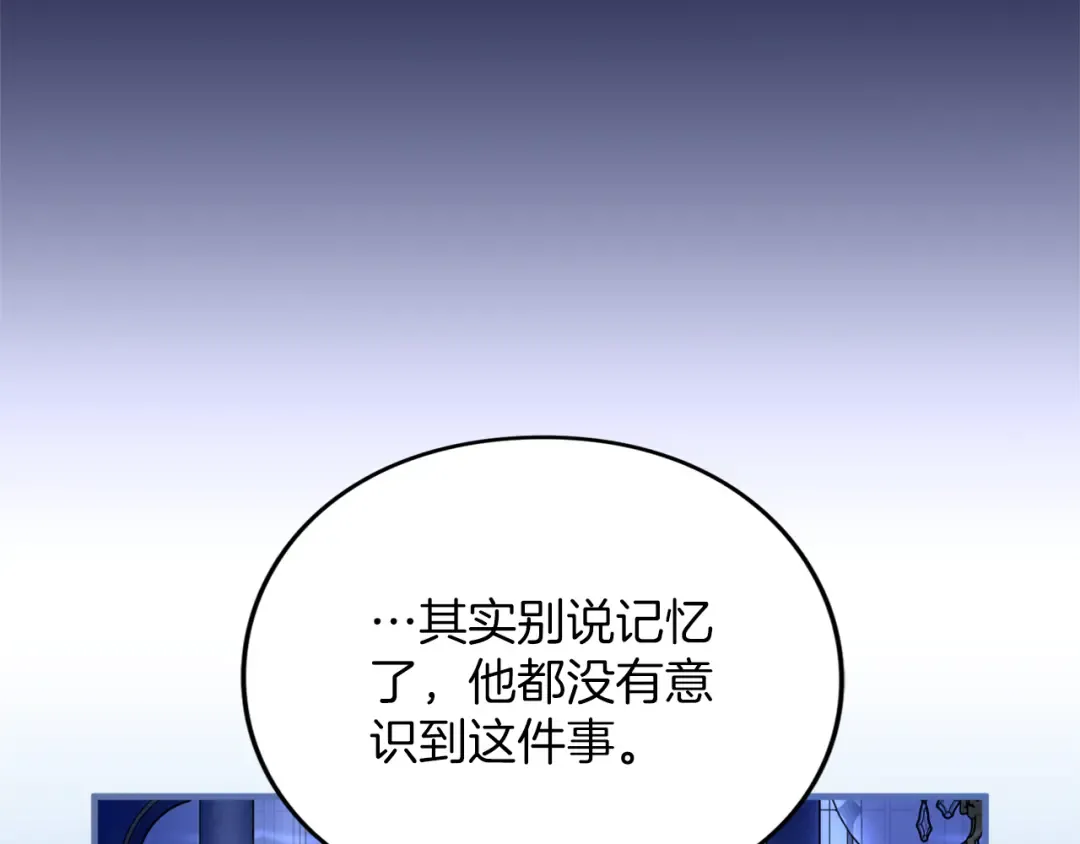 第11话 牵挂 第164页