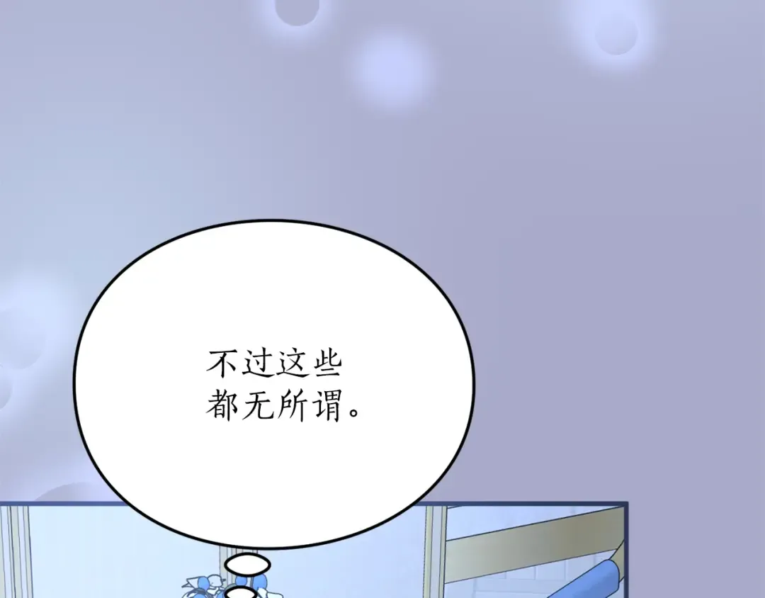 第11话 牵挂 第167页