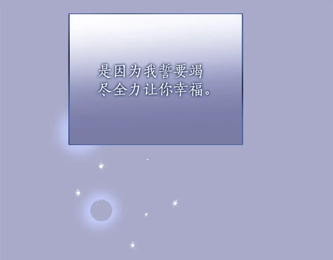 第11话 牵挂 第172页