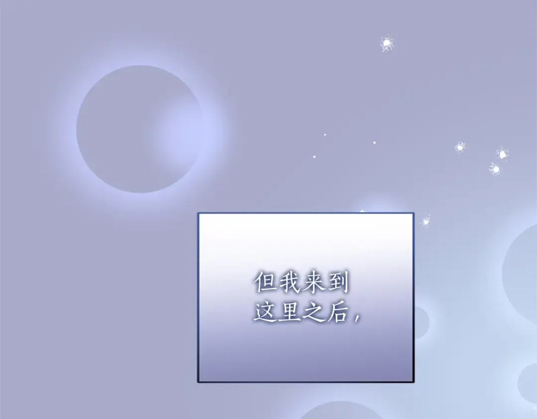 第11话 牵挂 第173页