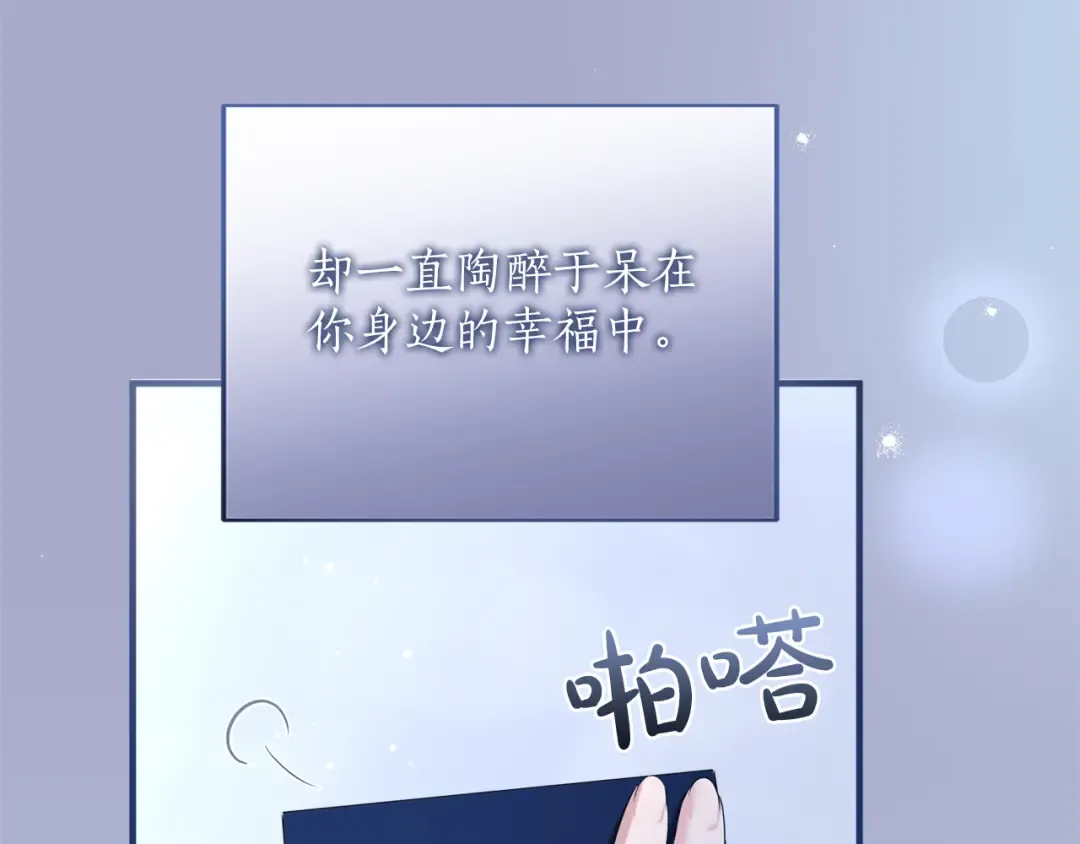 第11话 牵挂 第175页