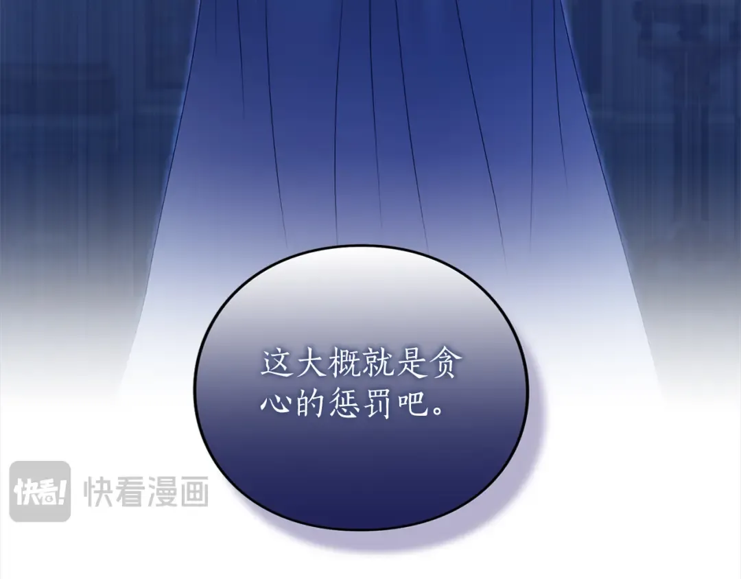 第11话 牵挂 第180页