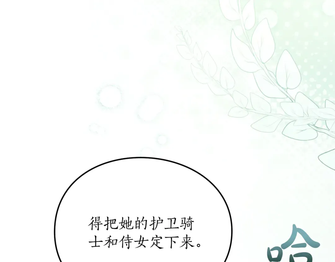 第11话 牵挂 第186页