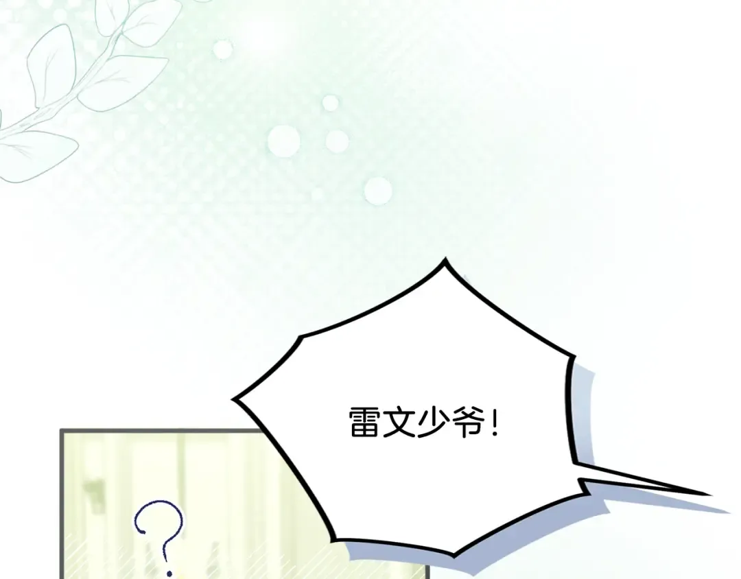 第11话 牵挂 第189页