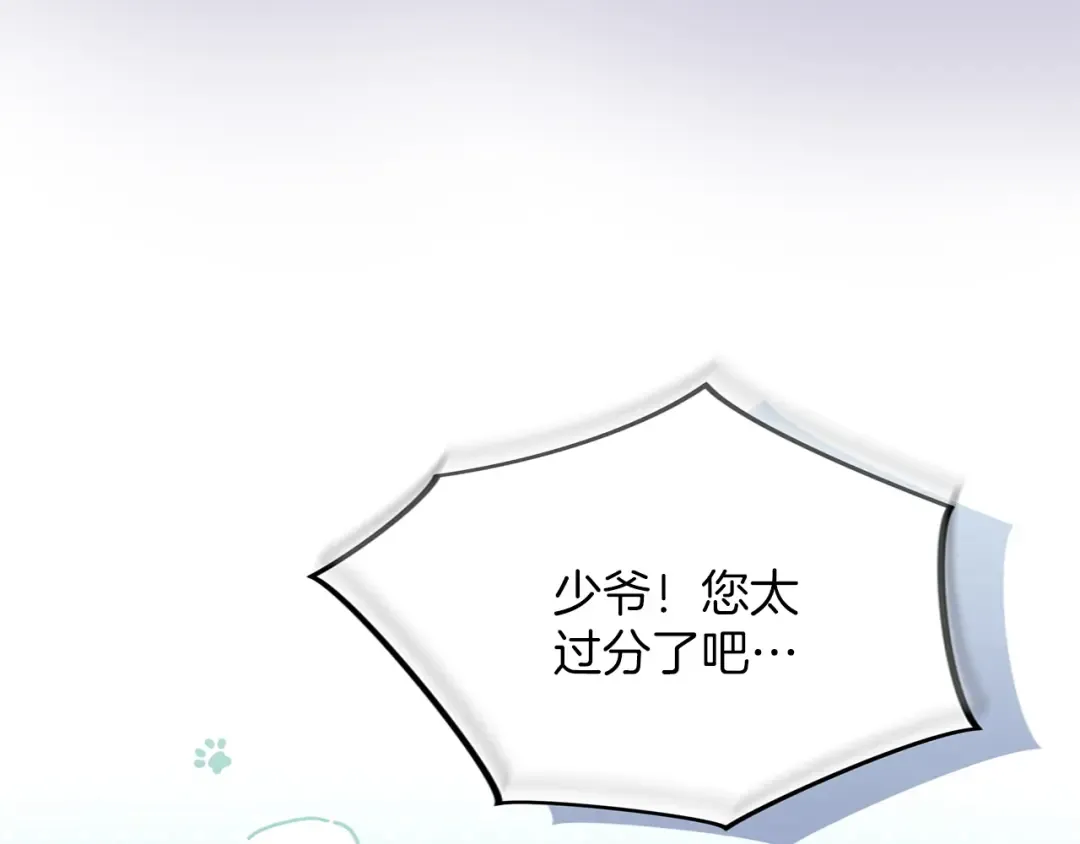 第11话 牵挂 第194页
