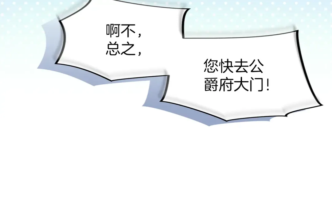 第11话 牵挂 第196页
