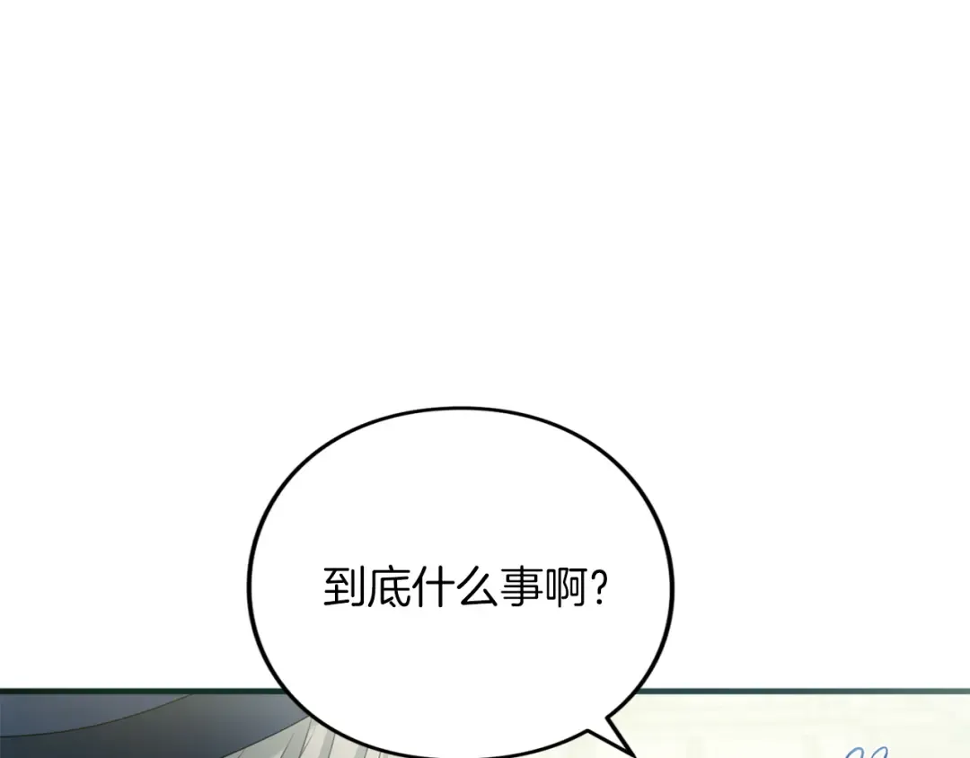 第11话 牵挂 第197页