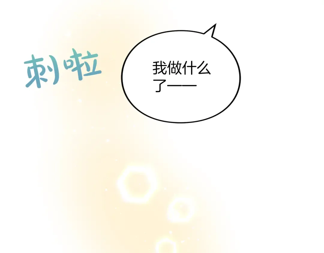 第11话 牵挂 第199页
