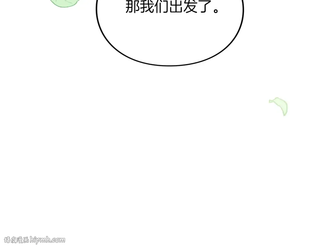 第12话 私生子 第8页