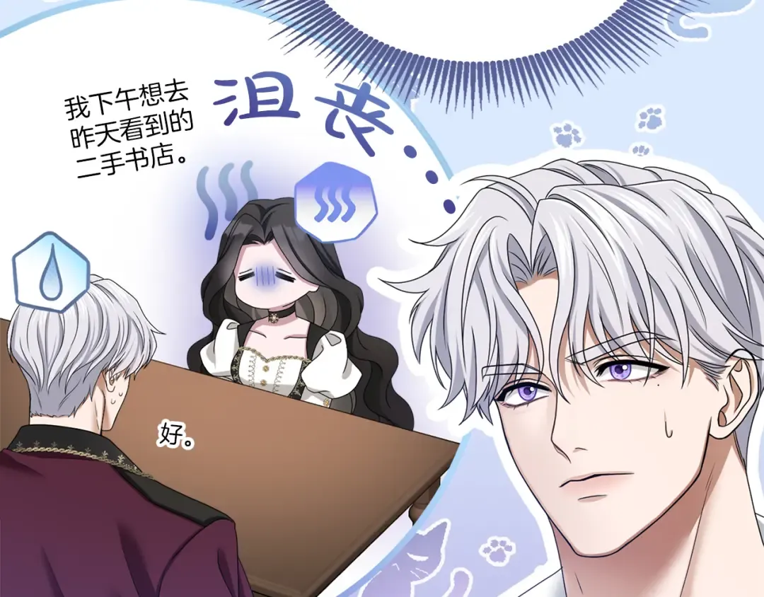 第12话 私生子 第12页