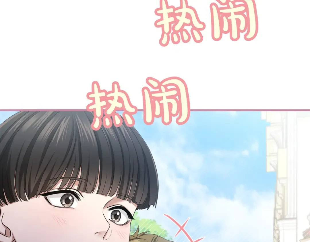 第12话 私生子 第17页