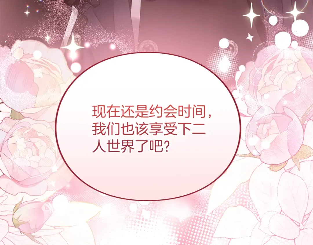 第12话 私生子 第22页