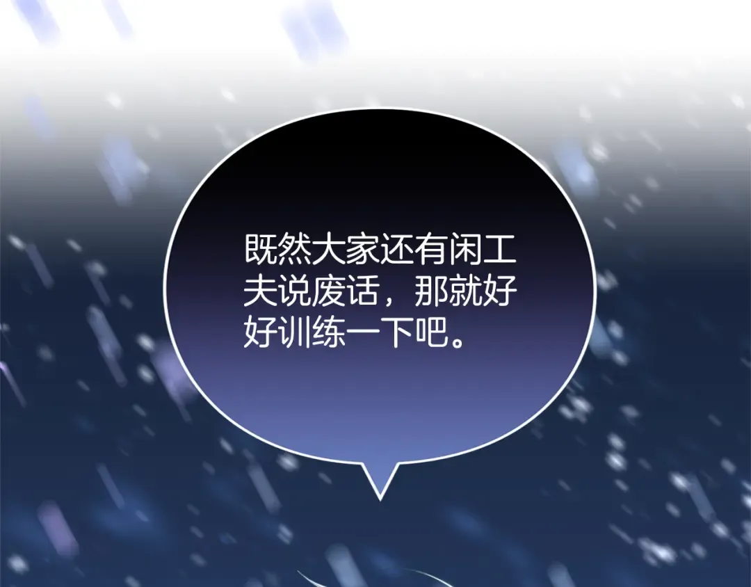 第12话 私生子 第31页