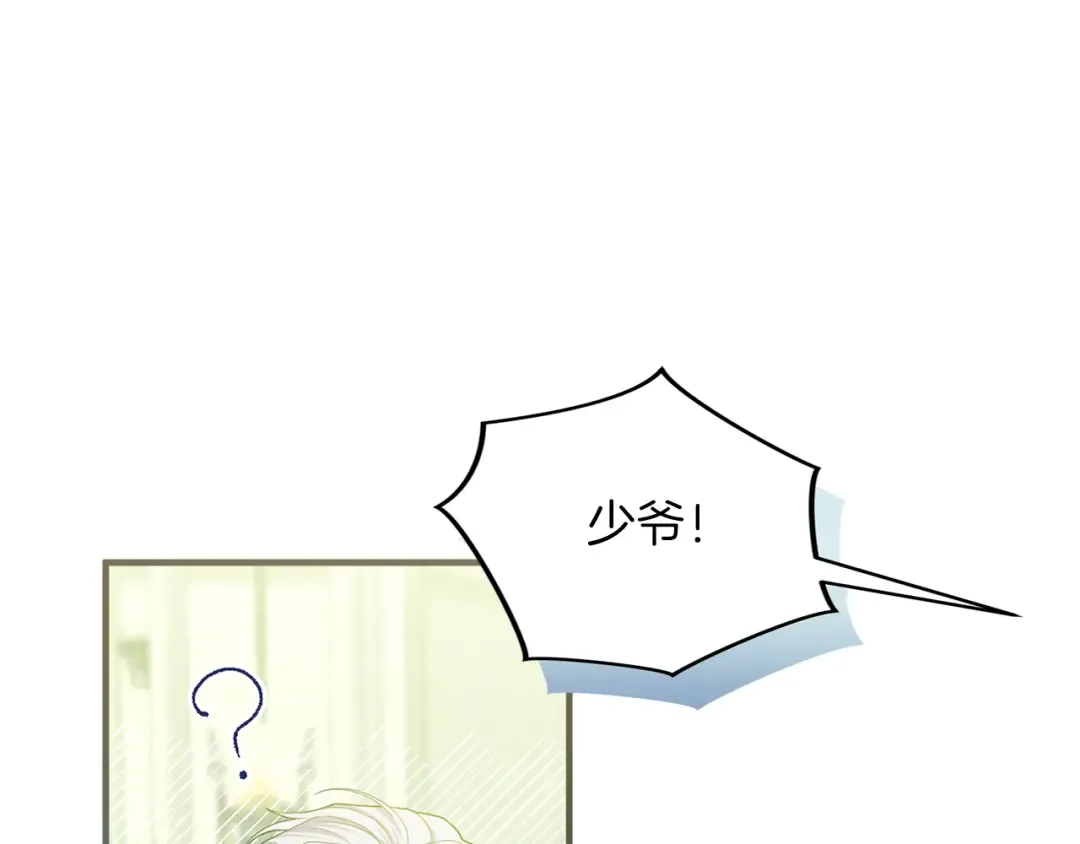 第12话 私生子 第41页