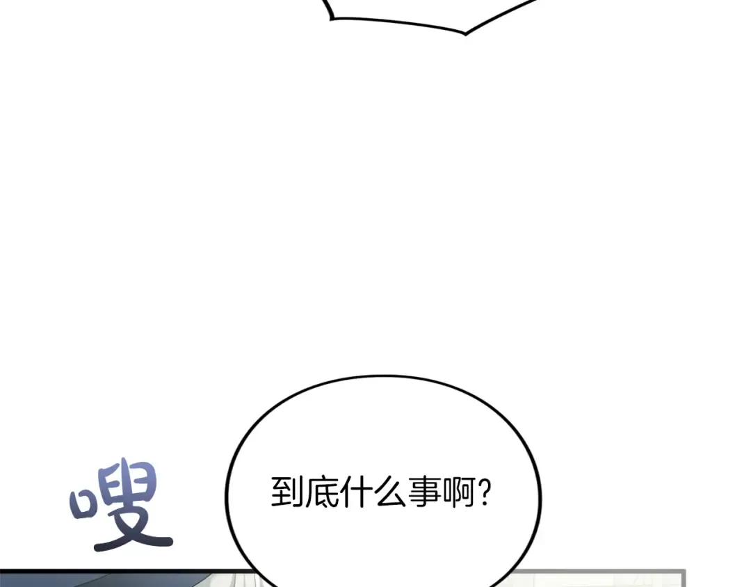 第12话 私生子 第46页