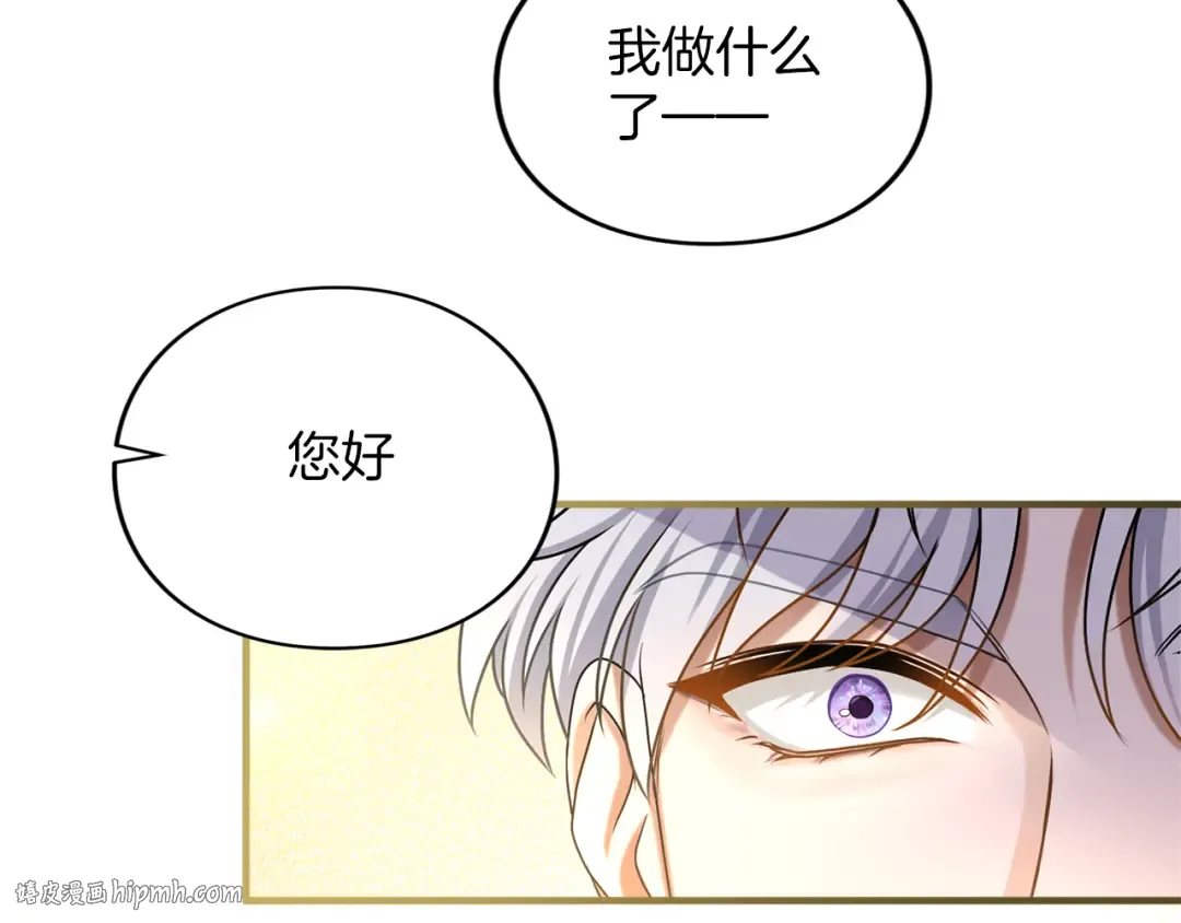 第12话 私生子 第48页