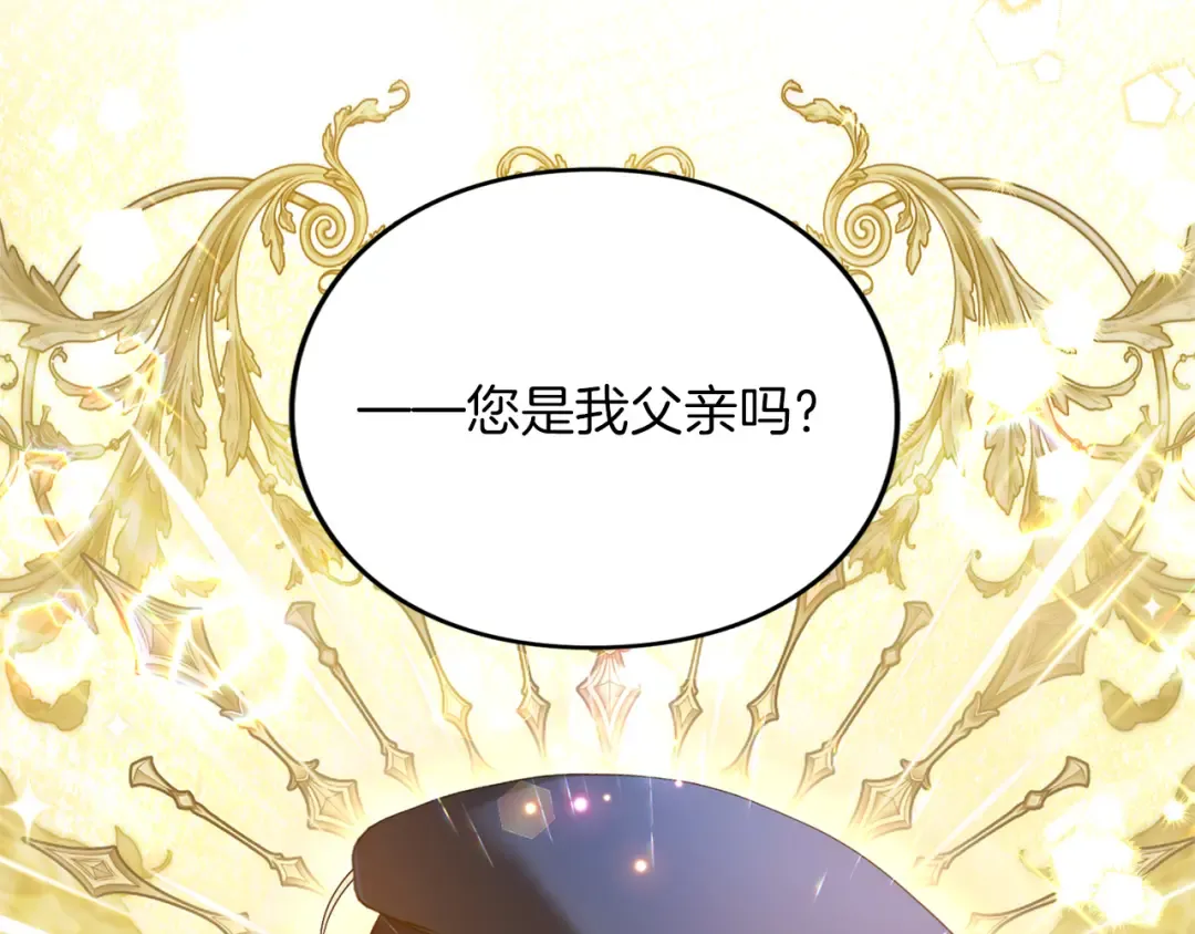 第12话 私生子 第50页