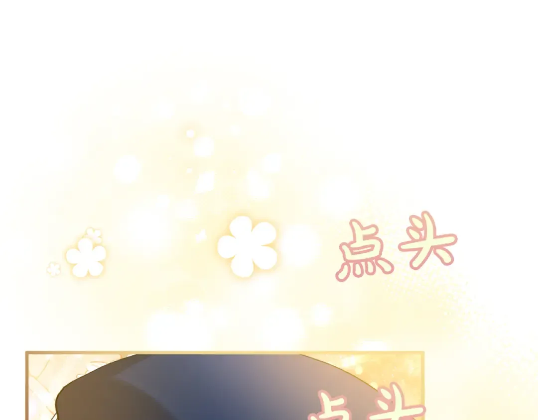 第12话 私生子 第61页