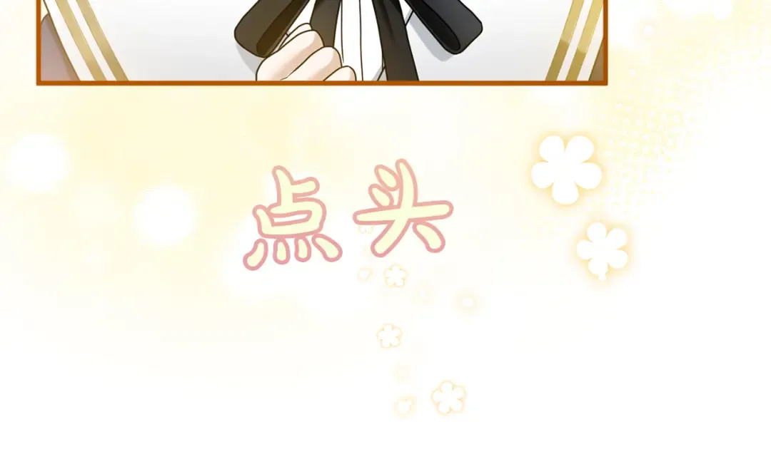 第12话 私生子 第63页