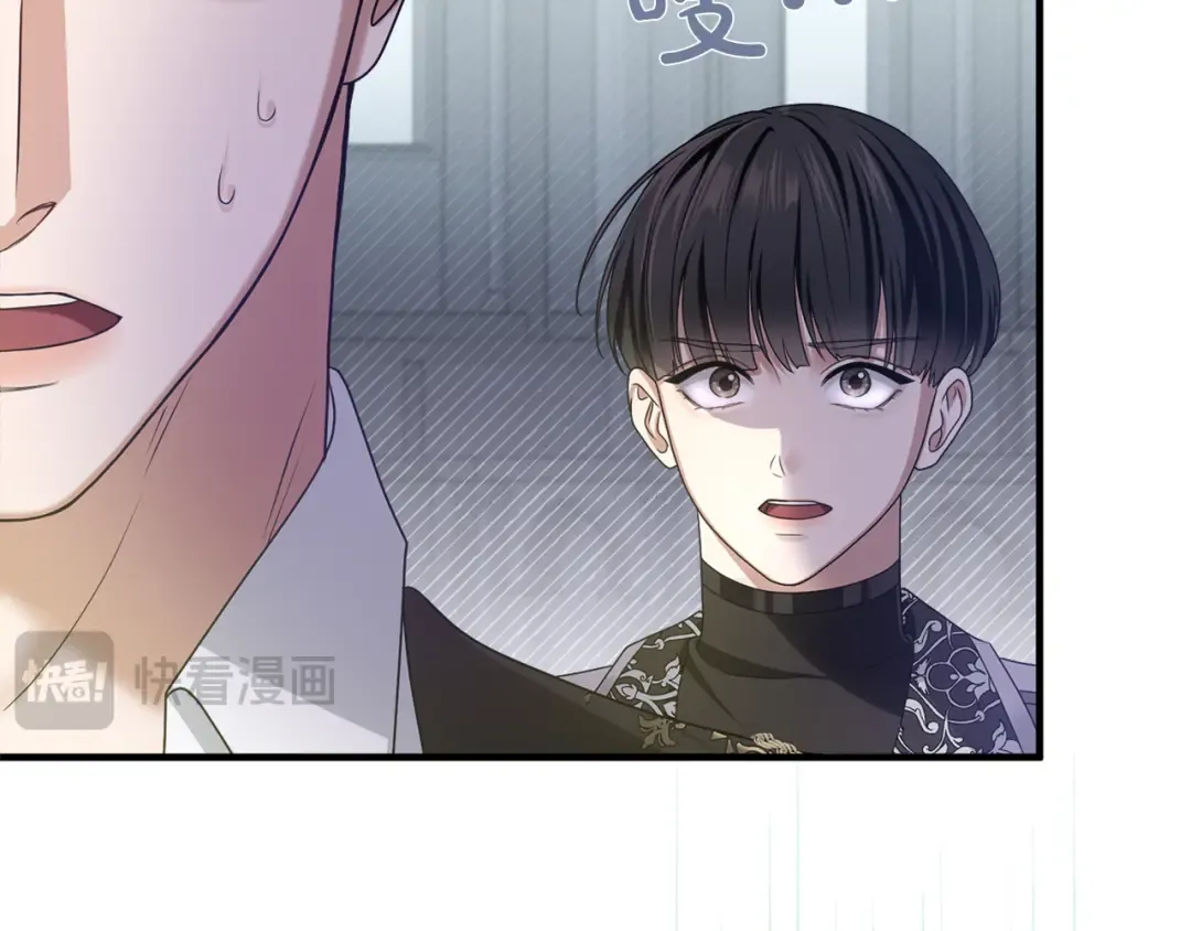 第12话 私生子 第68页
