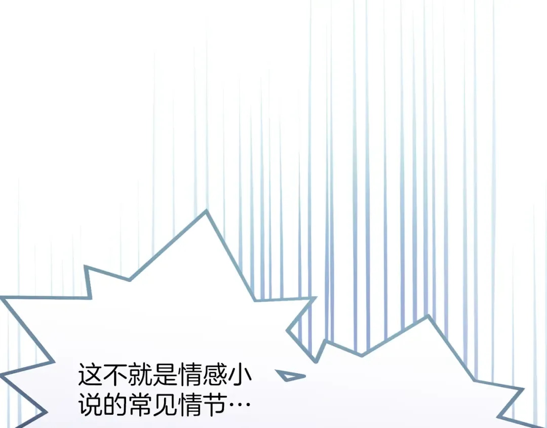 第12话 私生子 第69页