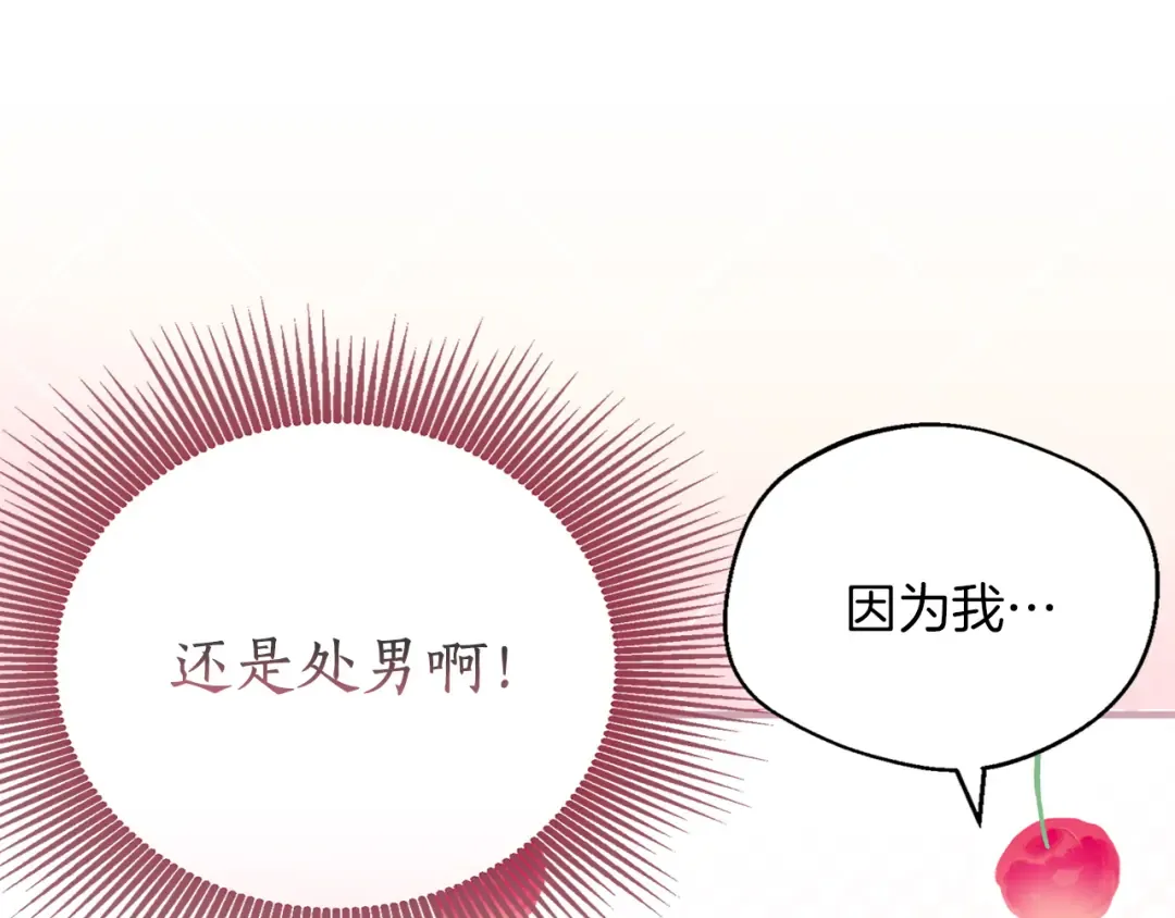 第12话 私生子 第75页