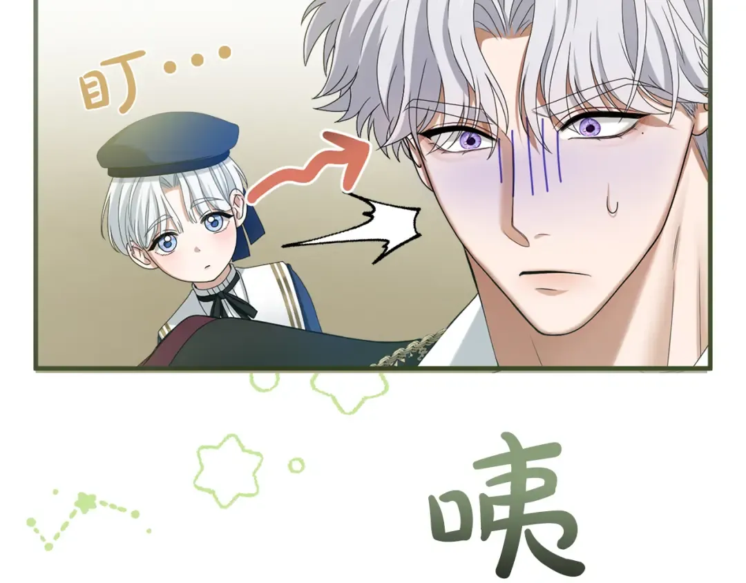 第12话 私生子 第79页