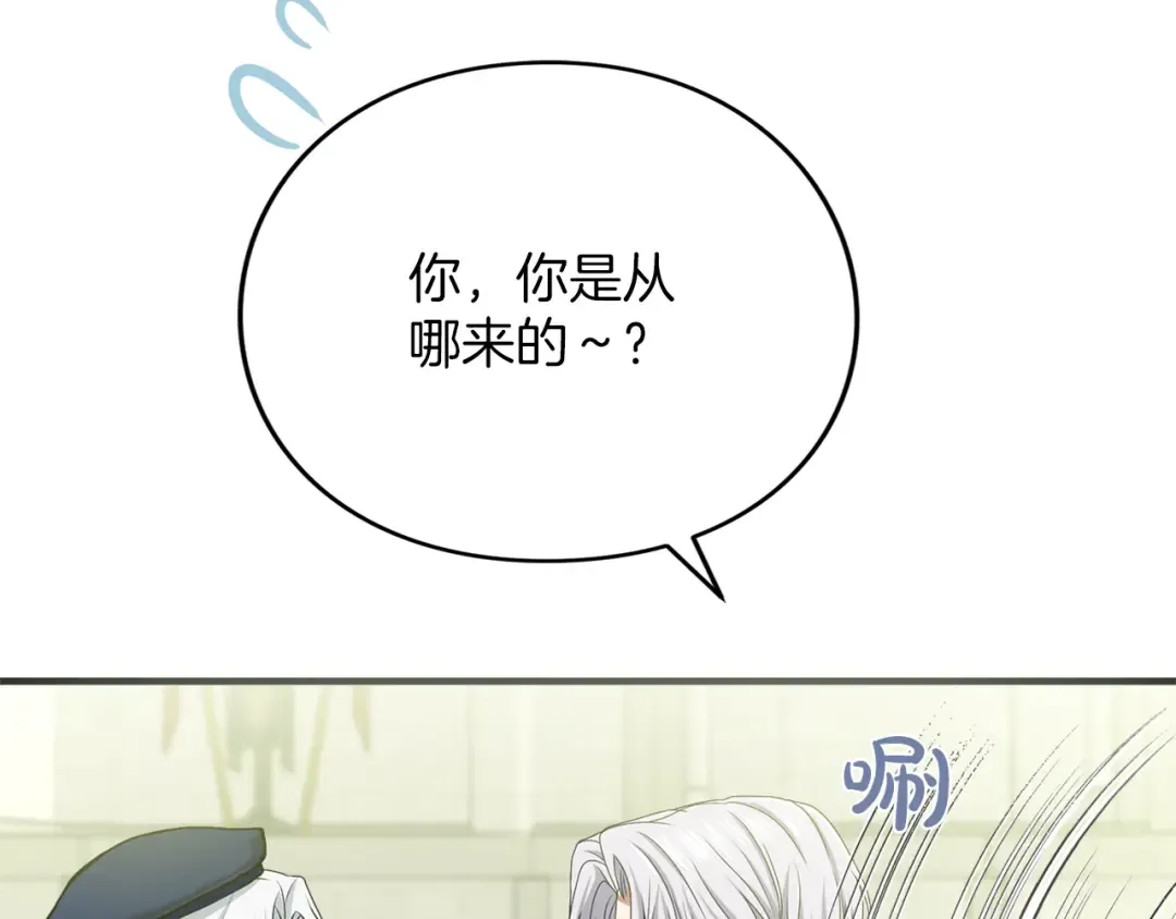 第12话 私生子 第81页