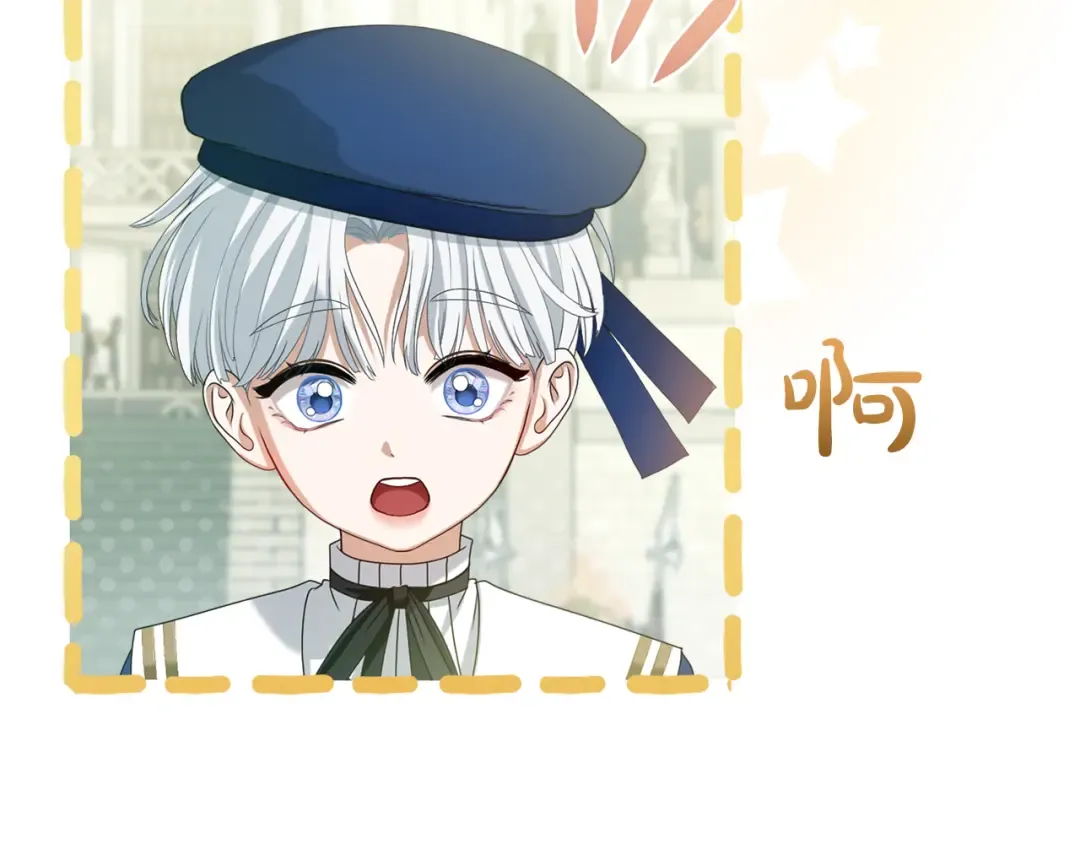 第12话 私生子 第85页
