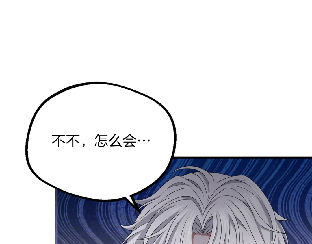 第12话 私生子 第90页