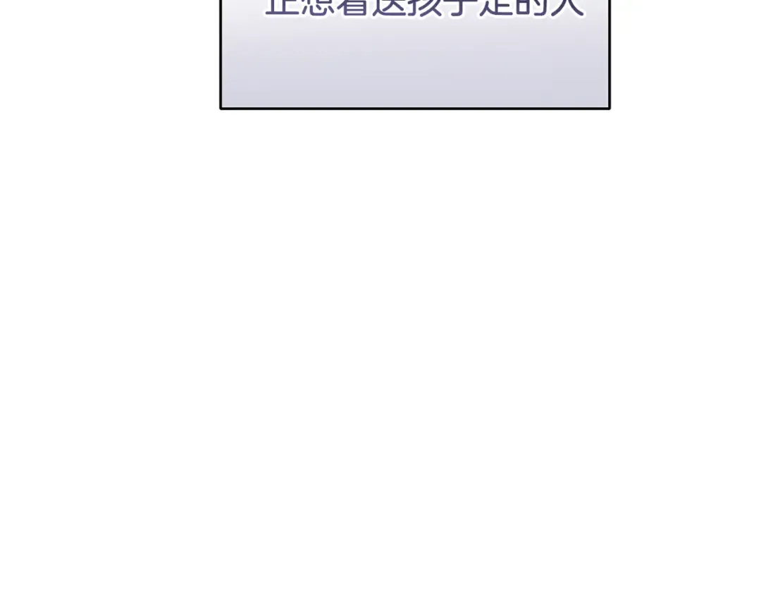 第12话 私生子 第92页
