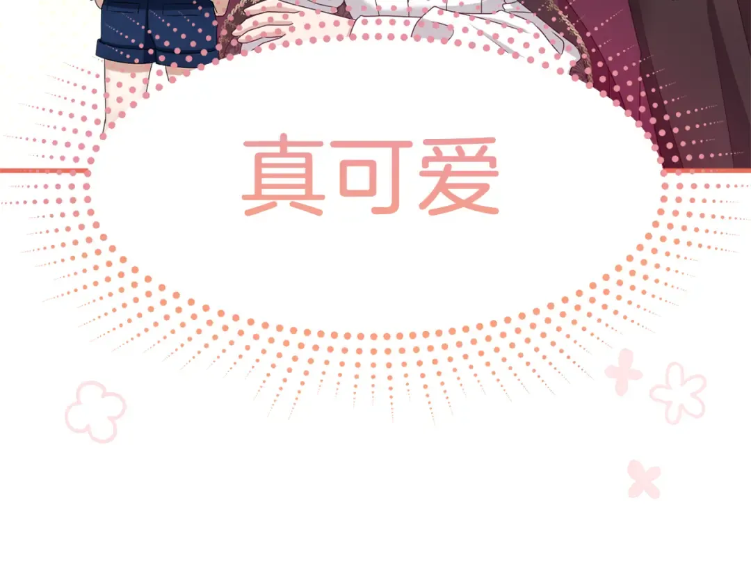 第12话 私生子 第100页