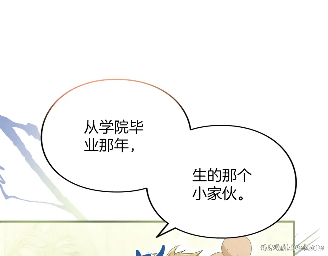 第12话 私生子 第104页