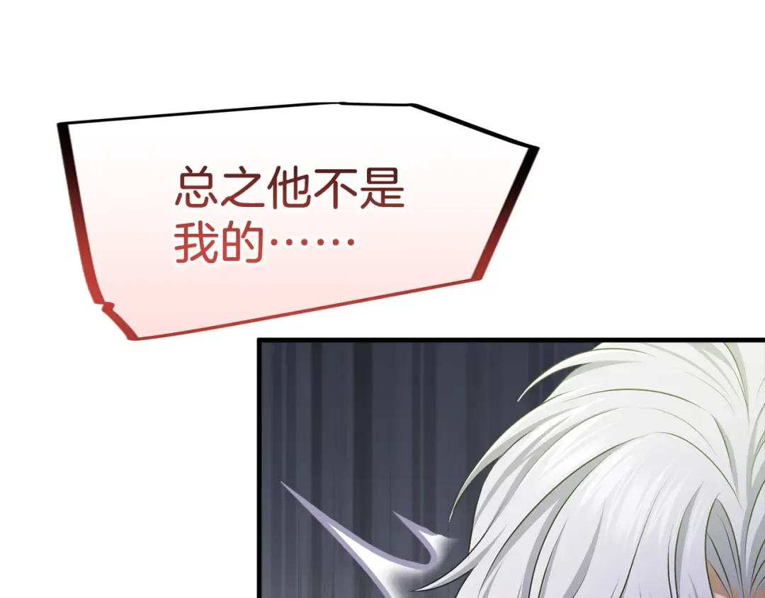 第12话 私生子 第109页